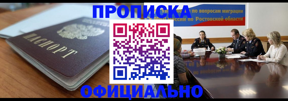 прописка для военкомата в Волчанске