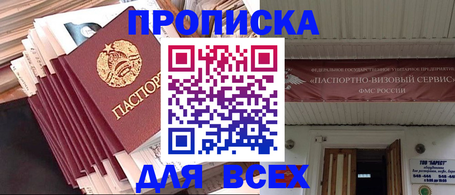 временная регистрация недорого в Волчанске