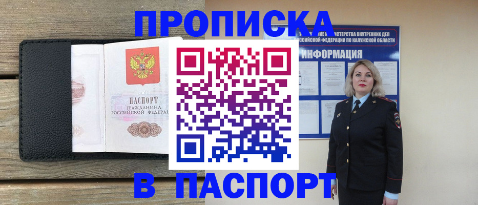 миграционный учет в Волчанске