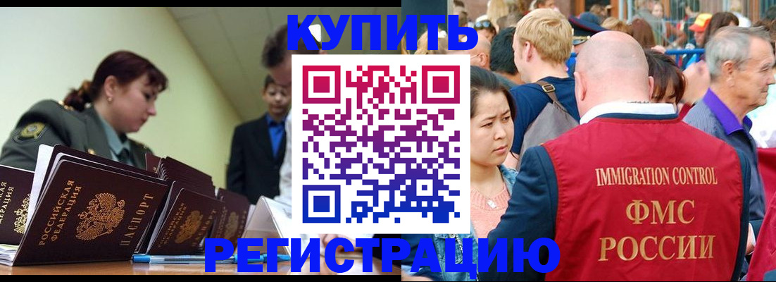прописка от собственника в Волчанске